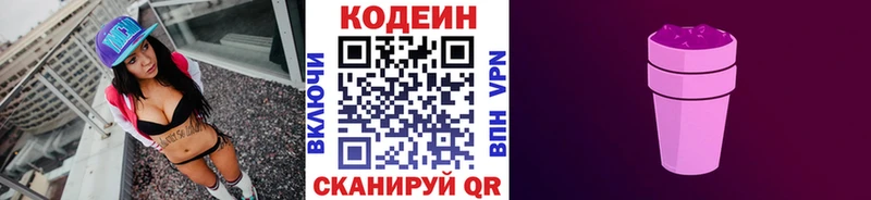 Купить закладки  Егорьевск  Codein Purple Drank 