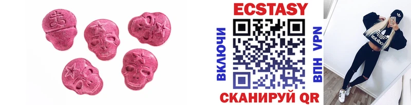 Купить закладки  Егорьевск  ЭКСТАЗИ 250 мг 