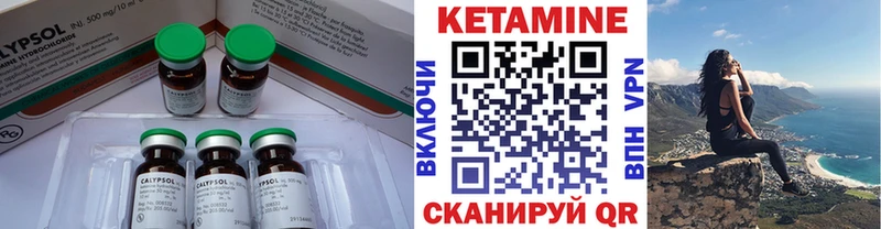 Купить закладки  Егорьевск  КЕТАМИН VHQ 