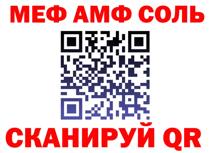 Где продают наркотики?  формула Егорьевск