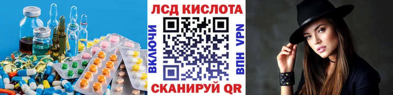 Купить закладки Егорьевск LSD-25 экстази кислота