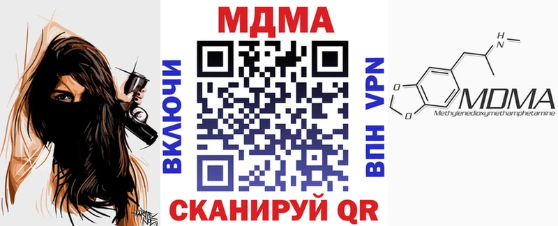 МДМА молли  Купить где  Егорьевск 