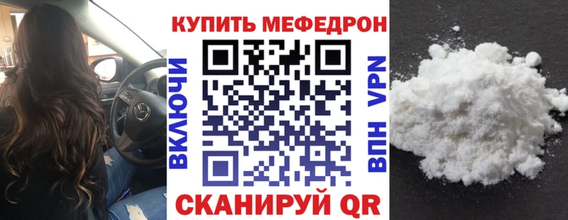 Меф кристаллы Егорьевск