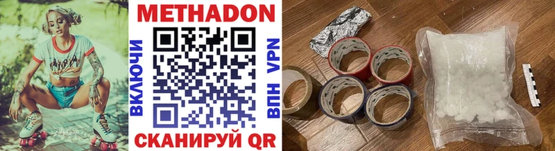 МЕТАДОН VHQ  Купить  Егорьевск 