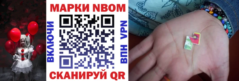 Купить закладки  Егорьевск  Марки 25I-NBOMe 1,5мг 